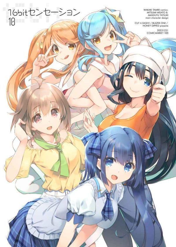 Amazon.co.jp: 「16bitセンセーション 10」 HoneyDipped 若木民喜 甘露